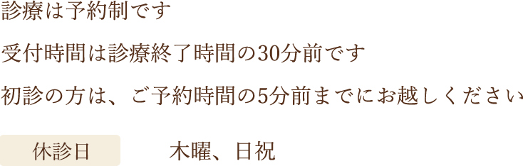 東京都江東区豊洲の産婦人科 出生前検査 豊洲レディースクリニックは予約制です。休診日は木曜、日祝