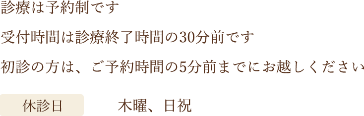 東京都江東区豊洲・有明・勝どきの産婦人科 出生前検査 豊洲レディースクリニックは予約制です。休診日は木曜、日祝